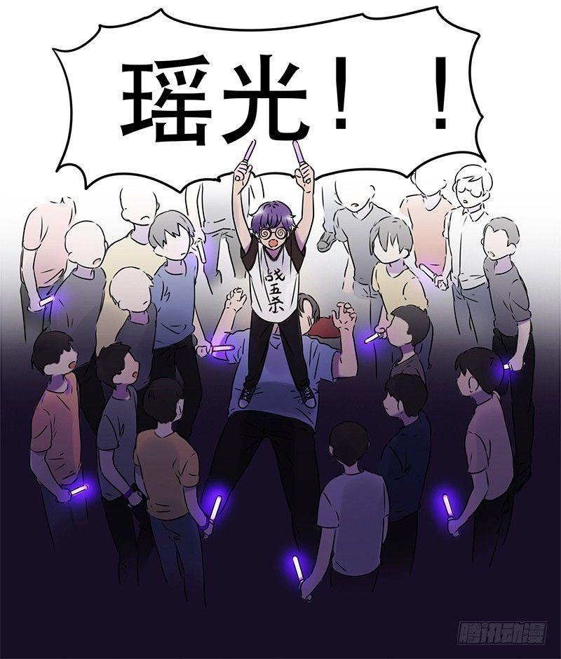 第一话 虚拟偶像实体化(1/3)-第1话