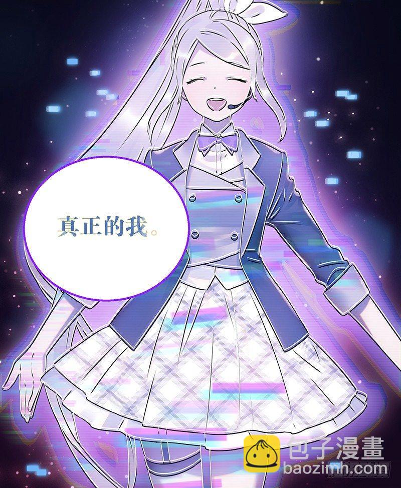 第一话 虚拟偶像实体化(1/3)-第1话