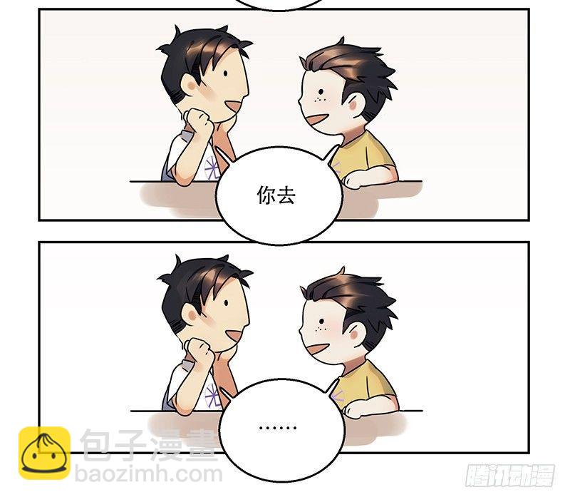 第一话 虚拟偶像实体化(1/3)-第1话