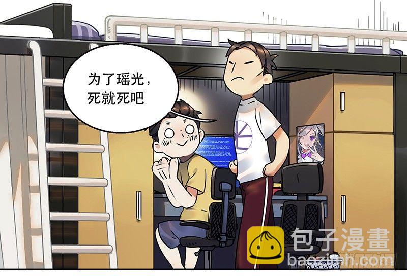 第一话 虚拟偶像实体化(1/3)-第1话