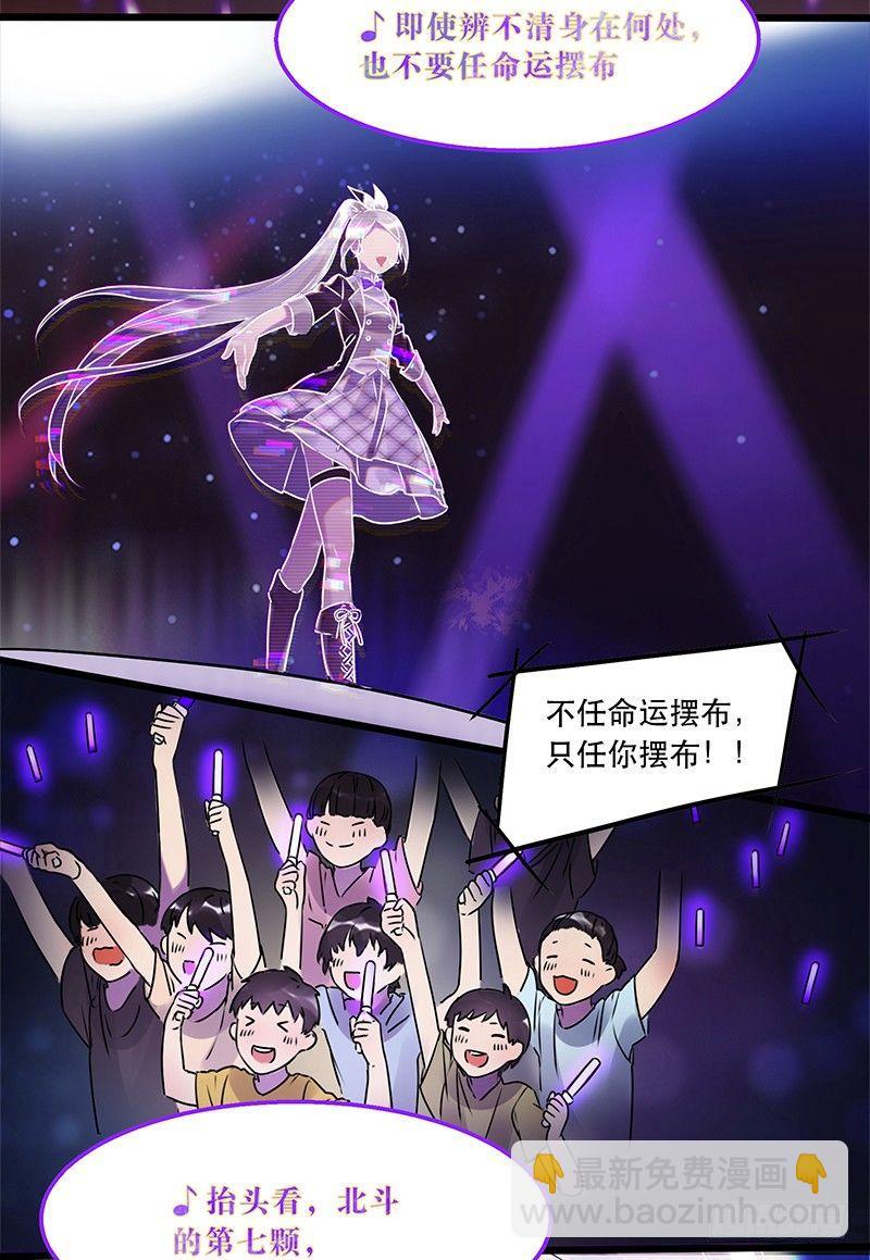 第一话 虚拟偶像实体化(1/3)-第1话