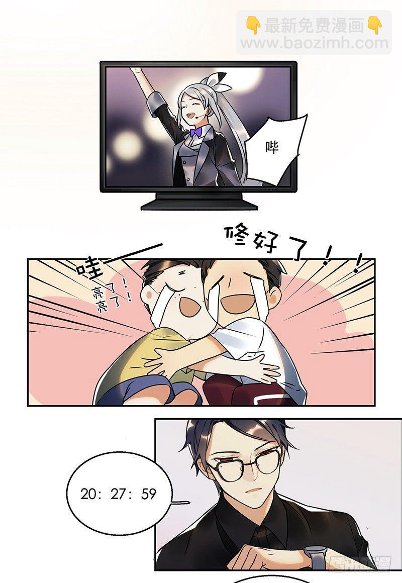 第一话 虚拟偶像实体化(1/3)-第1话