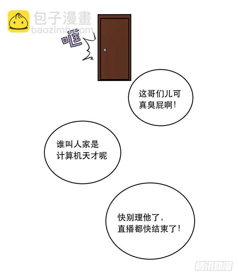 第一话 虚拟偶像实体化(1/3)-第1话