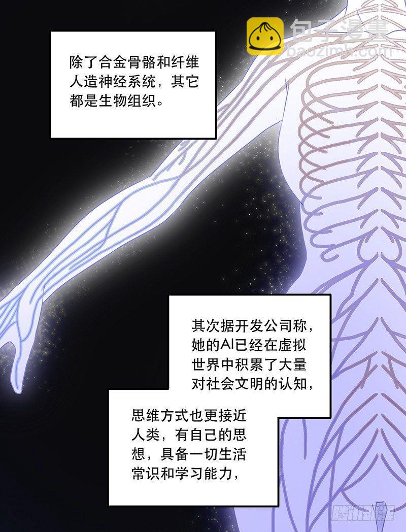 第一话 虚拟偶像实体化(1/3)-第1话