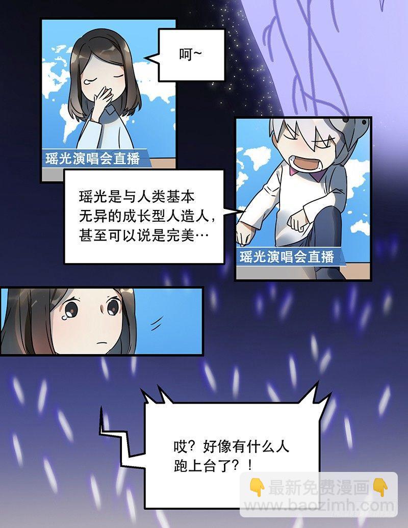 第一话 虚拟偶像实体化(1/3)-第1话