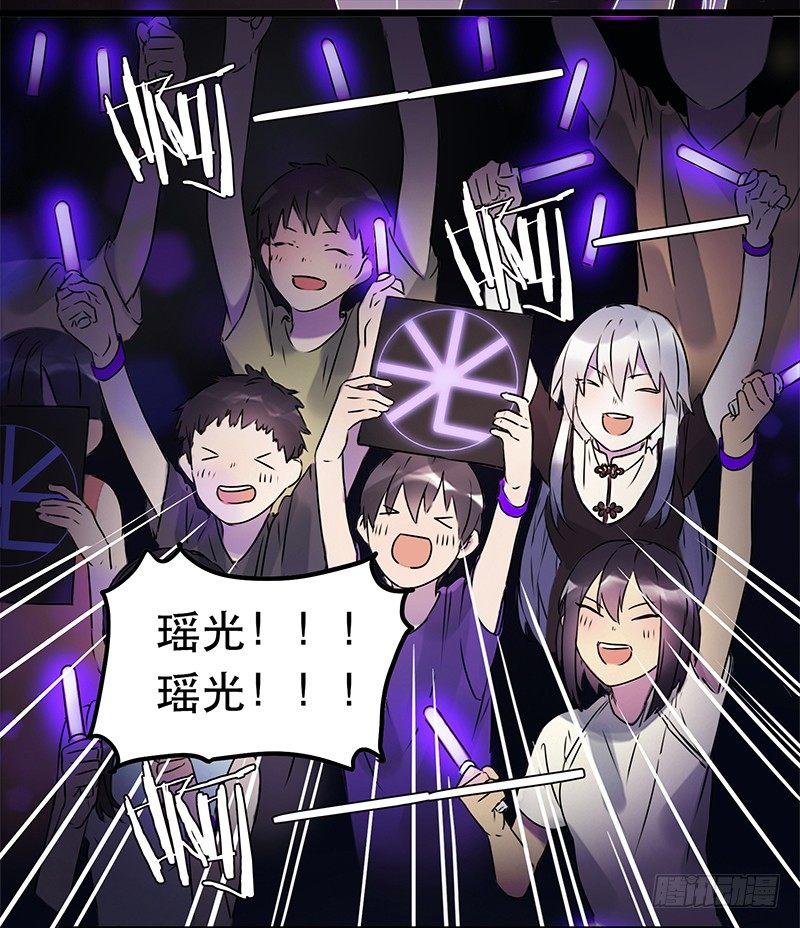 第一话 虚拟偶像实体化(1/3)-第1话