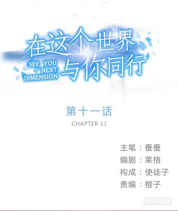 救人-第11话