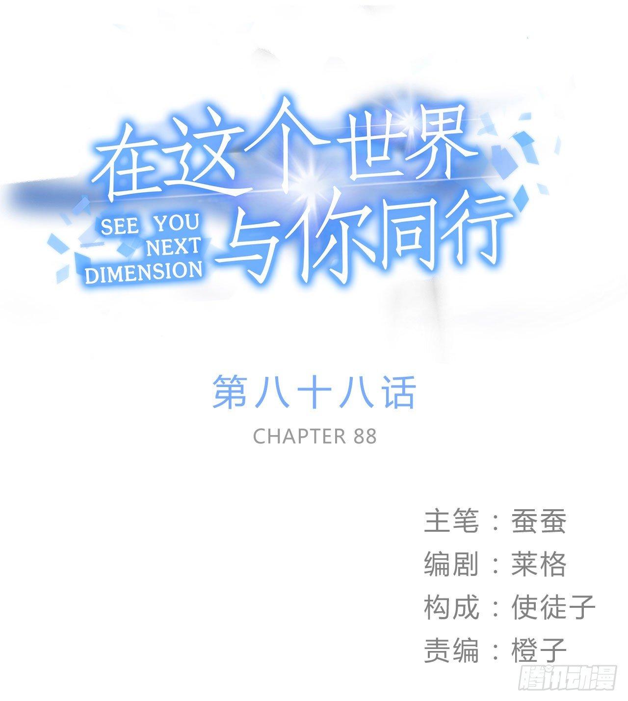 新剧女二号(1/2)-第101话