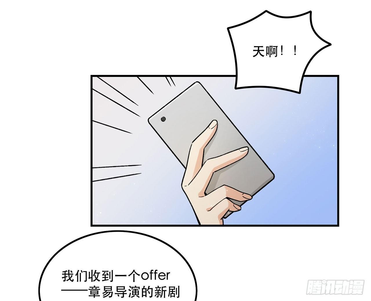 新剧女二号(1/2)-第101话