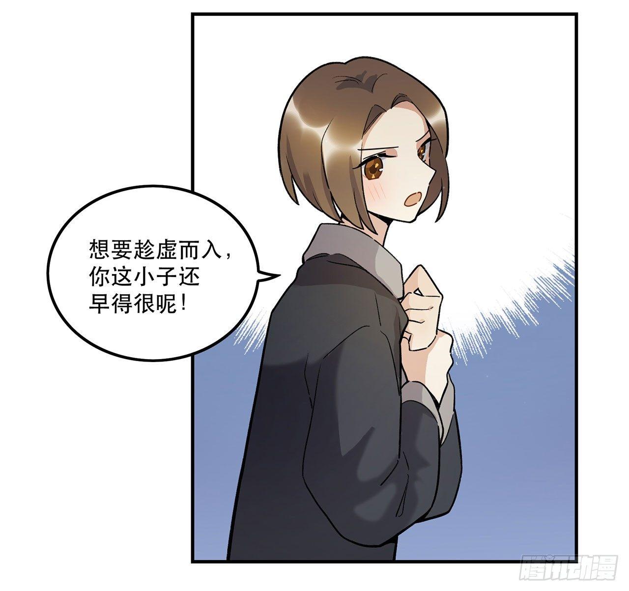 新剧女二号(1/2)-第101话