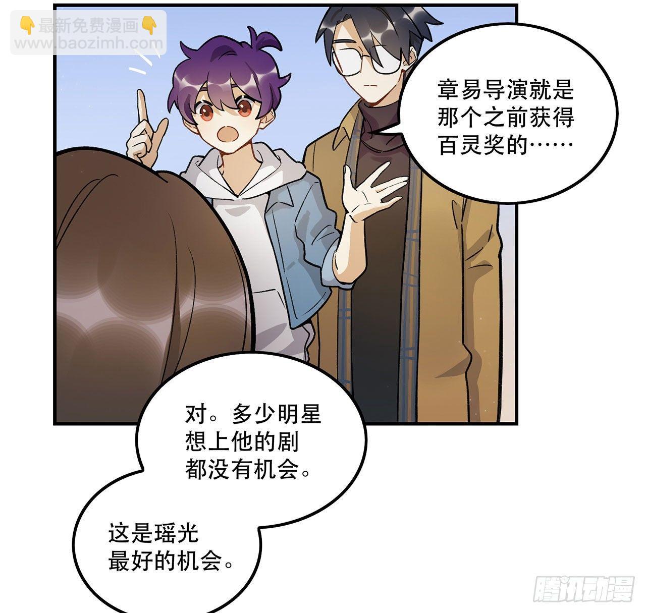 新剧女二号(1/2)-第101话