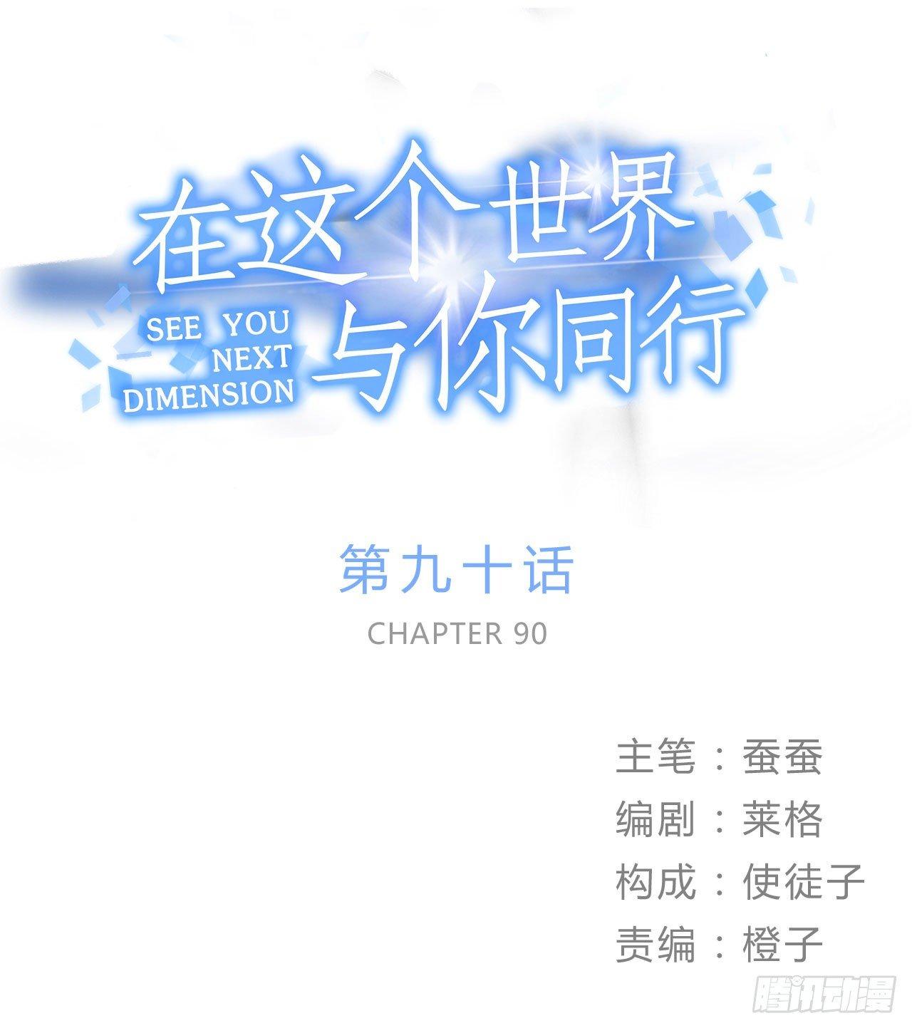 剧本朗读会(1/2)-第103话