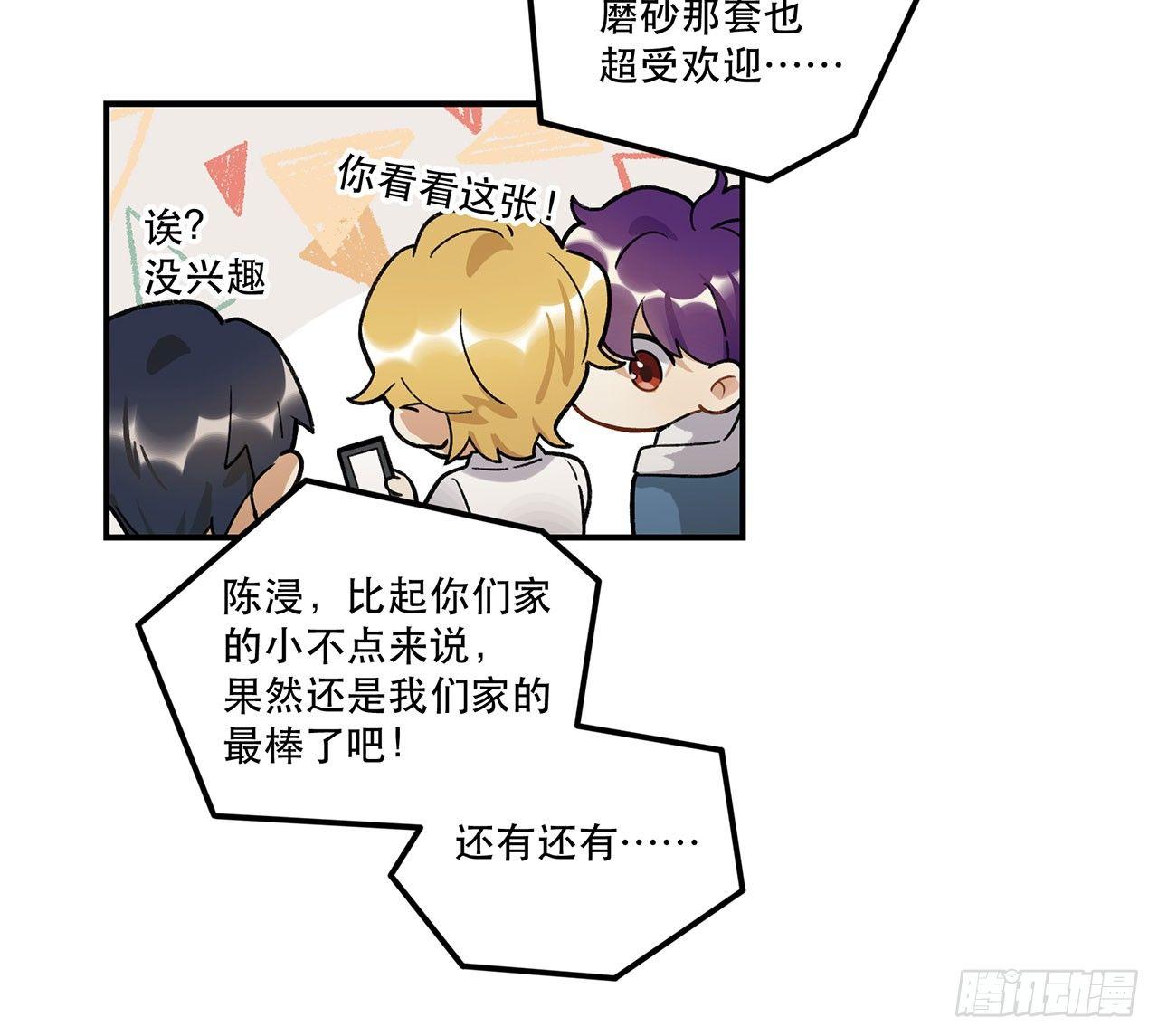 剧本朗读会(1/2)-第103话