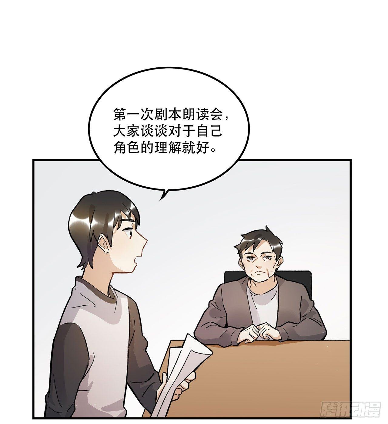 剧本朗读会(1/2)-第103话