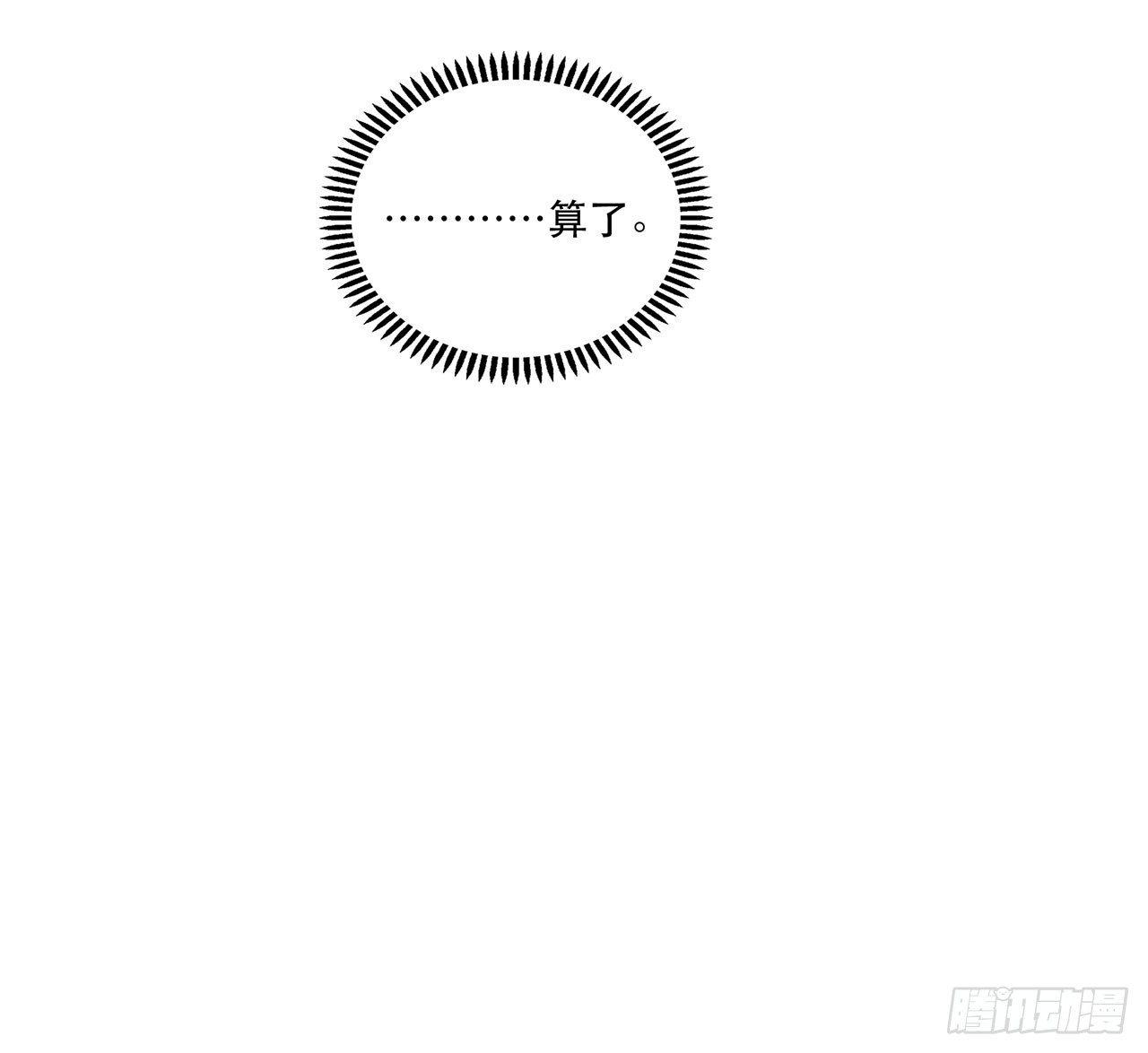 我能做到的事(1/2)-第105话