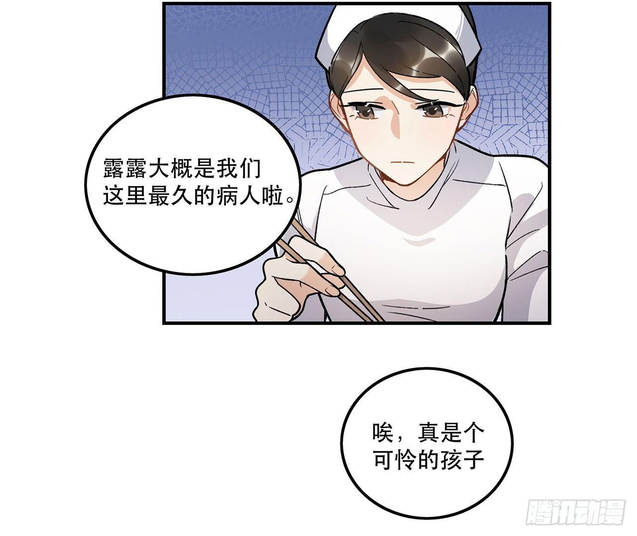 我能做到的事(1/2)-第105话