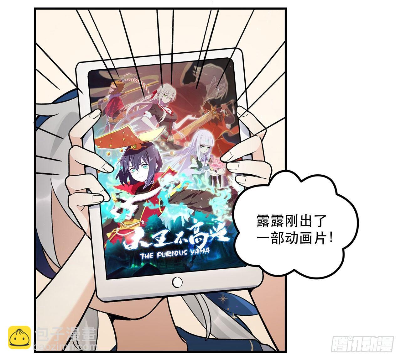 我能做到的事(1/2)-第105话