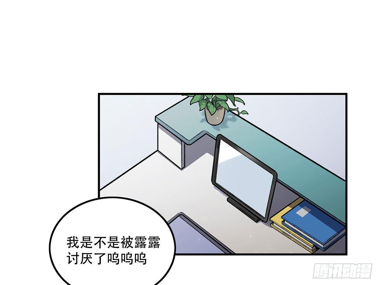 我能做到的事(1/2)-第105话