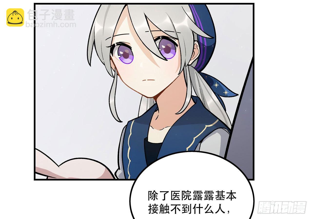 我能做到的事(1/2)-第105话