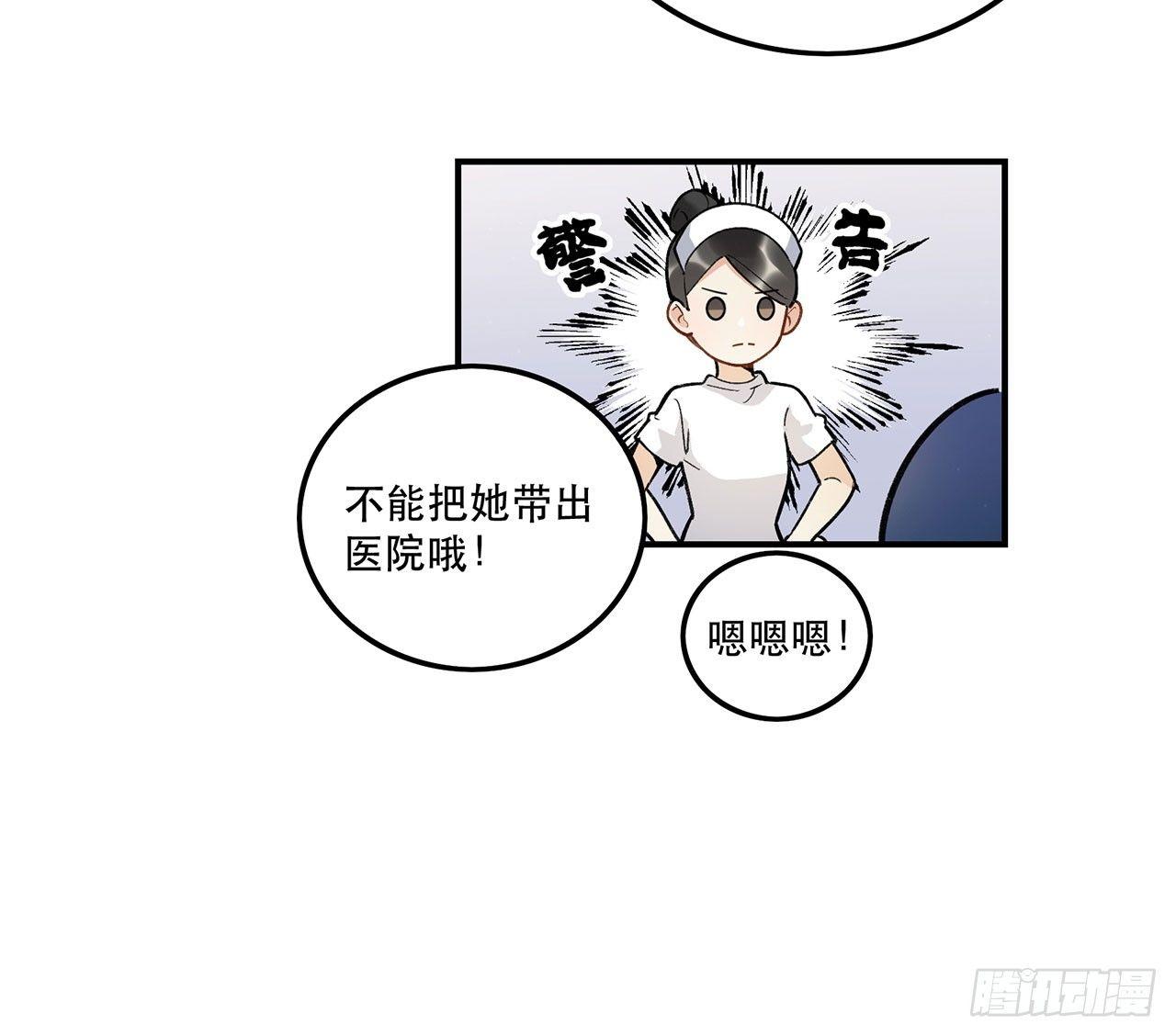 我能做到的事(1/2)-第105话