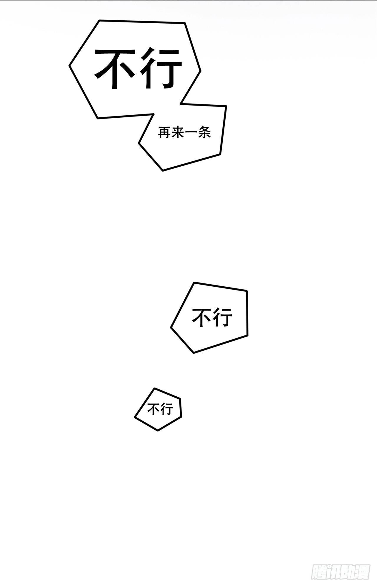 在這個世界與你同行 - 這個人類好煩(1/2) - 1