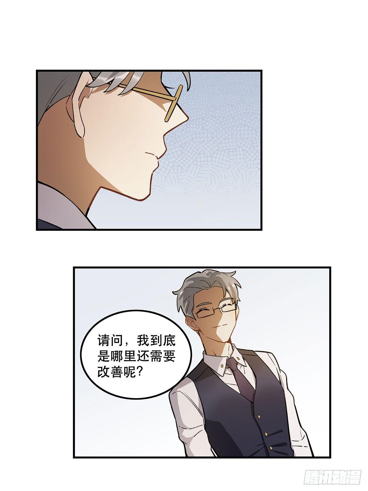 这个人类好烦(1/2)-第107话