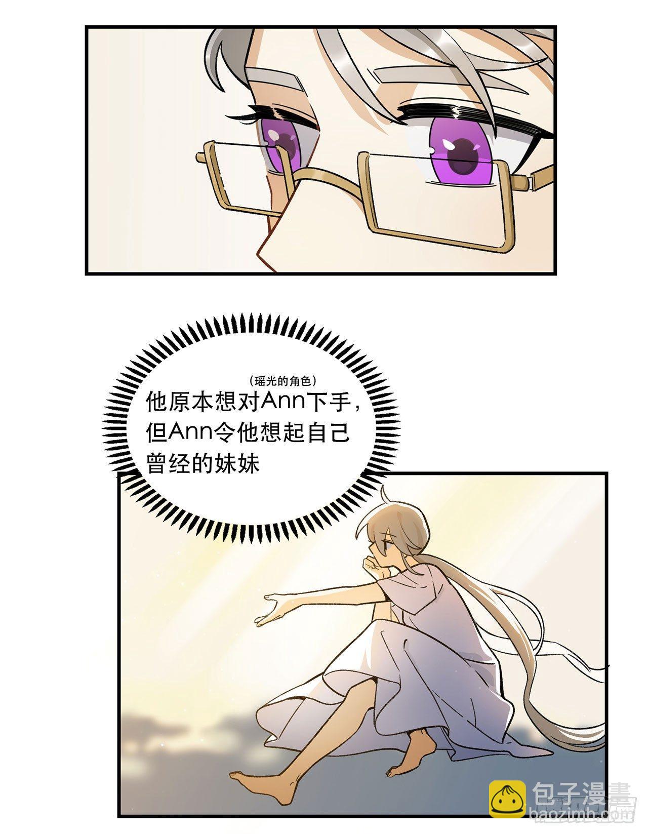 这个人类好烦(1/2)-第107话