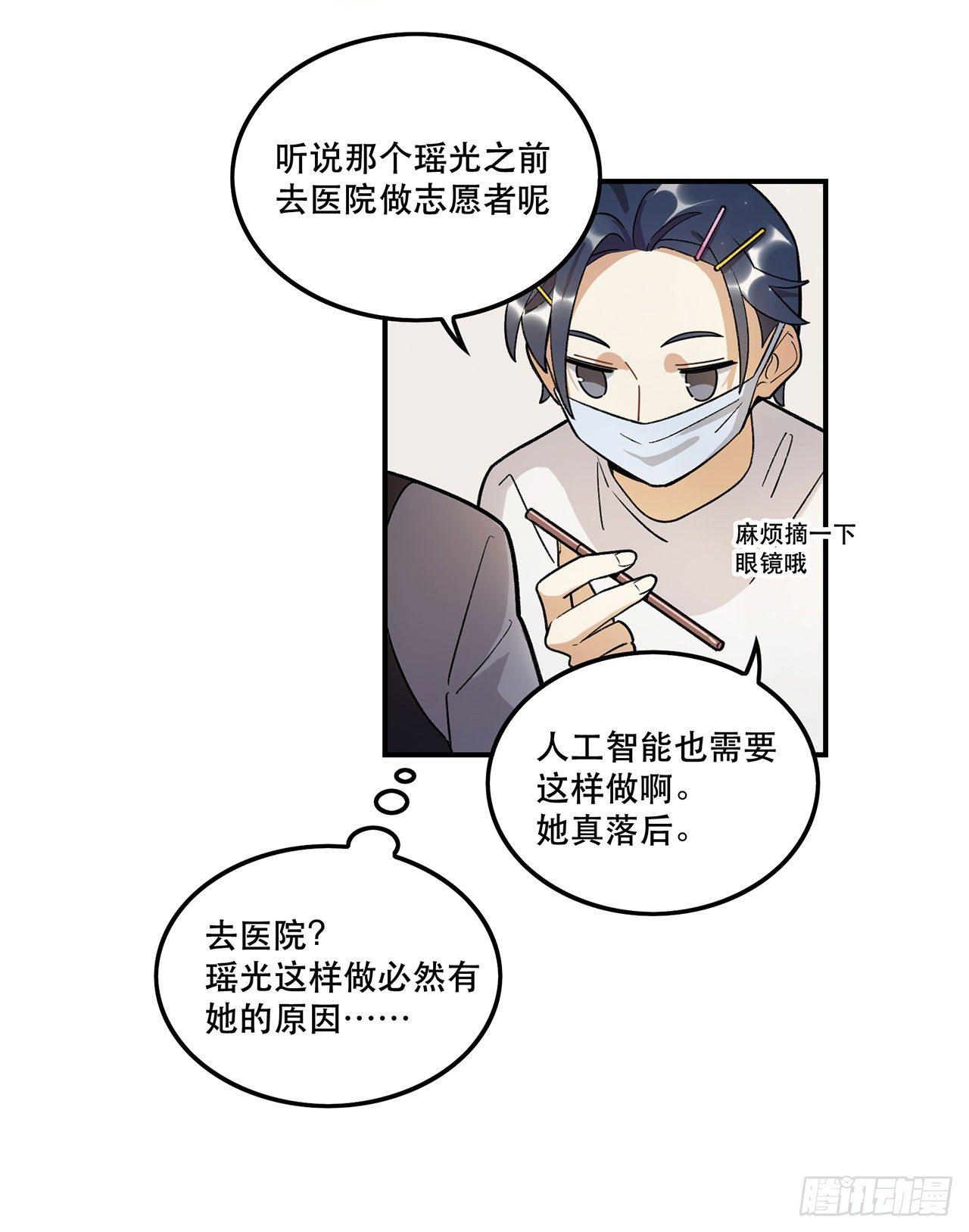 这个人类好烦(1/2)-第107话