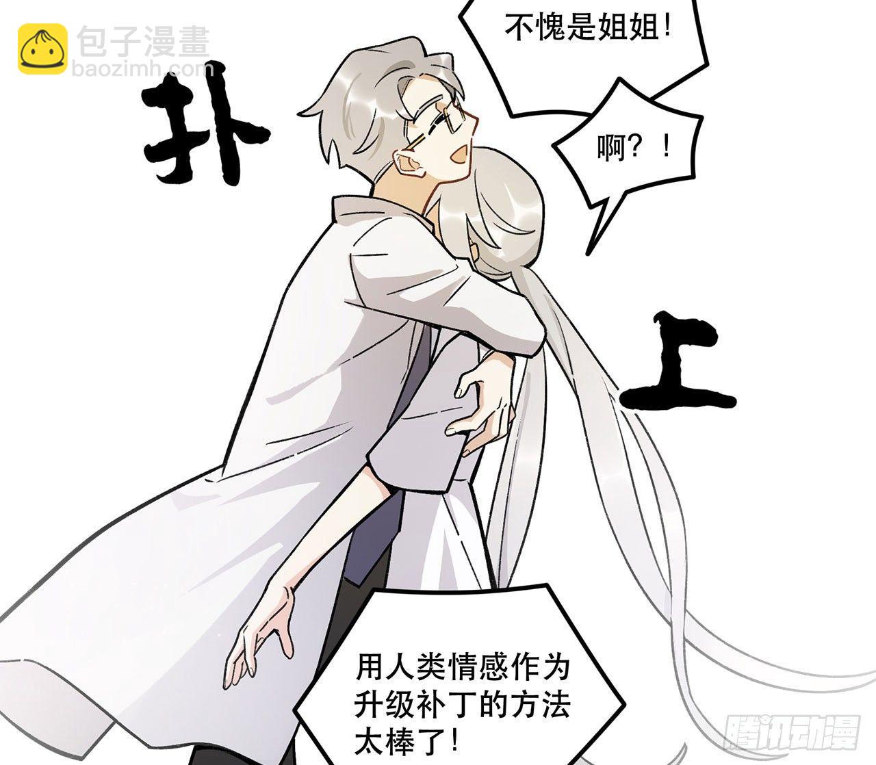 这个人类好烦(1/2)-第107话