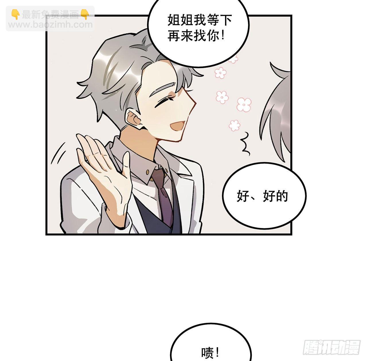 这个人类好烦(1/2)-第107话