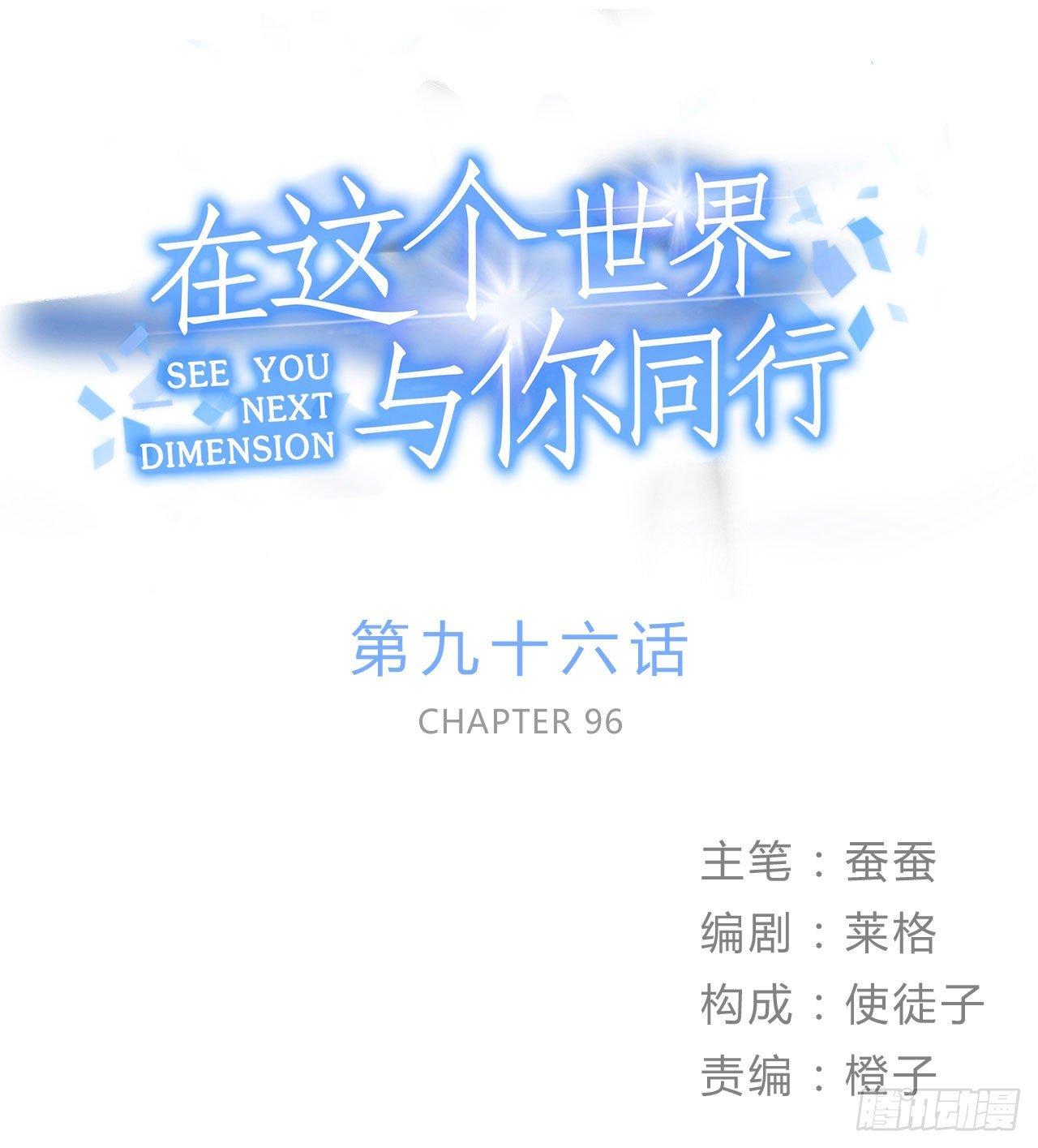 生命的可贵(1/2)-第109话