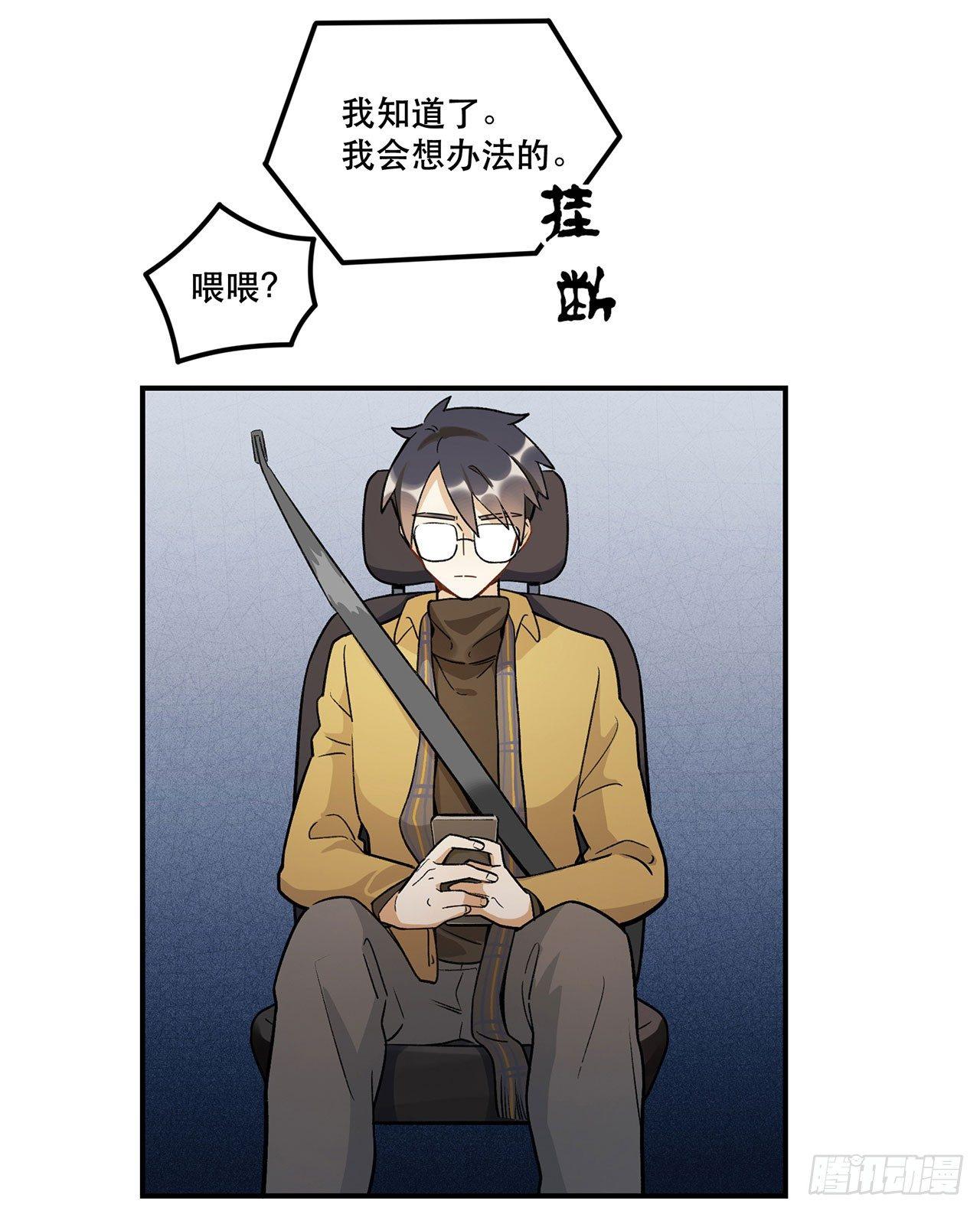 生命的可贵(1/2)-第109话