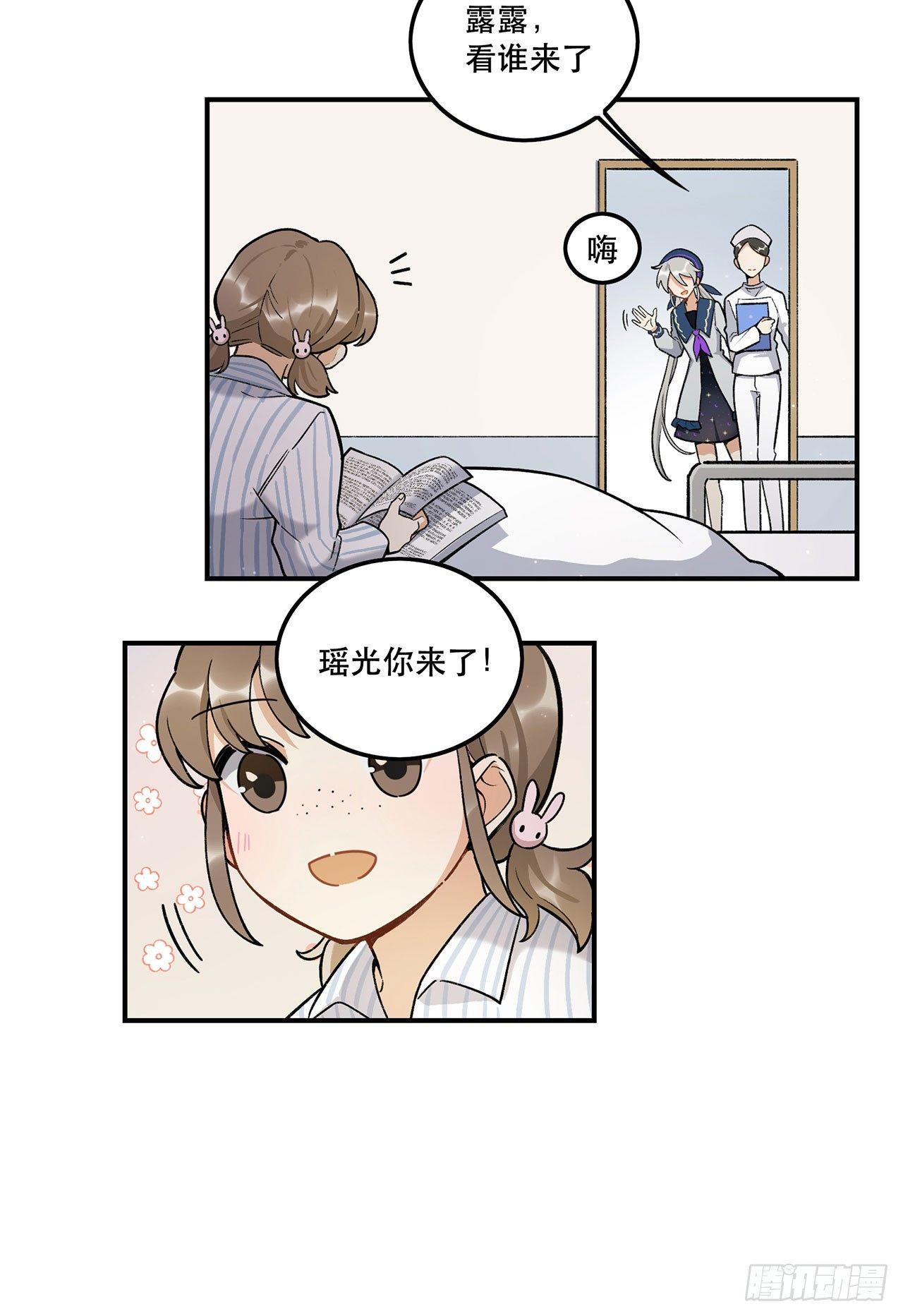 生命的可贵(1/2)-第109话