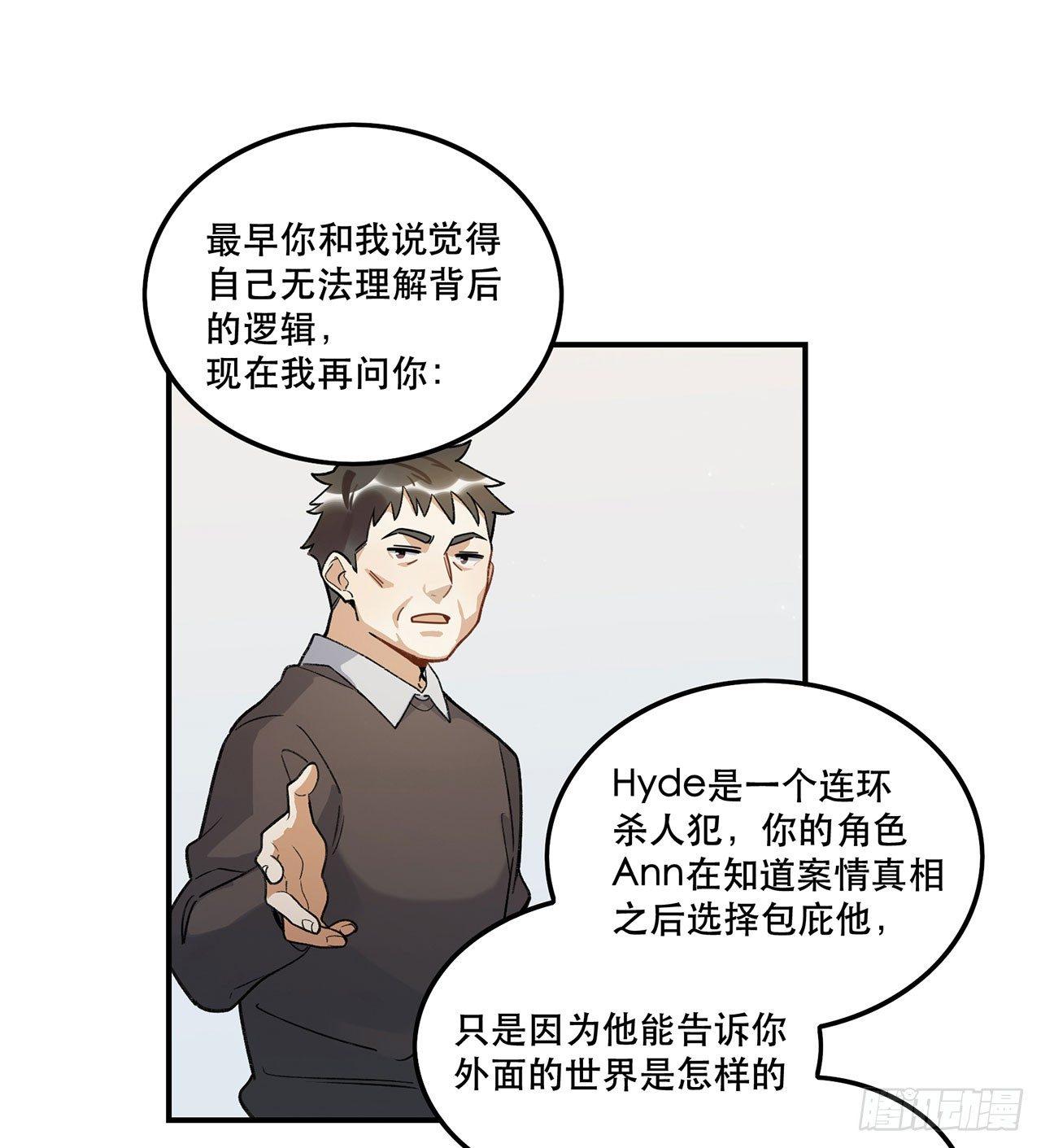 生命的可贵(1/2)-第109话