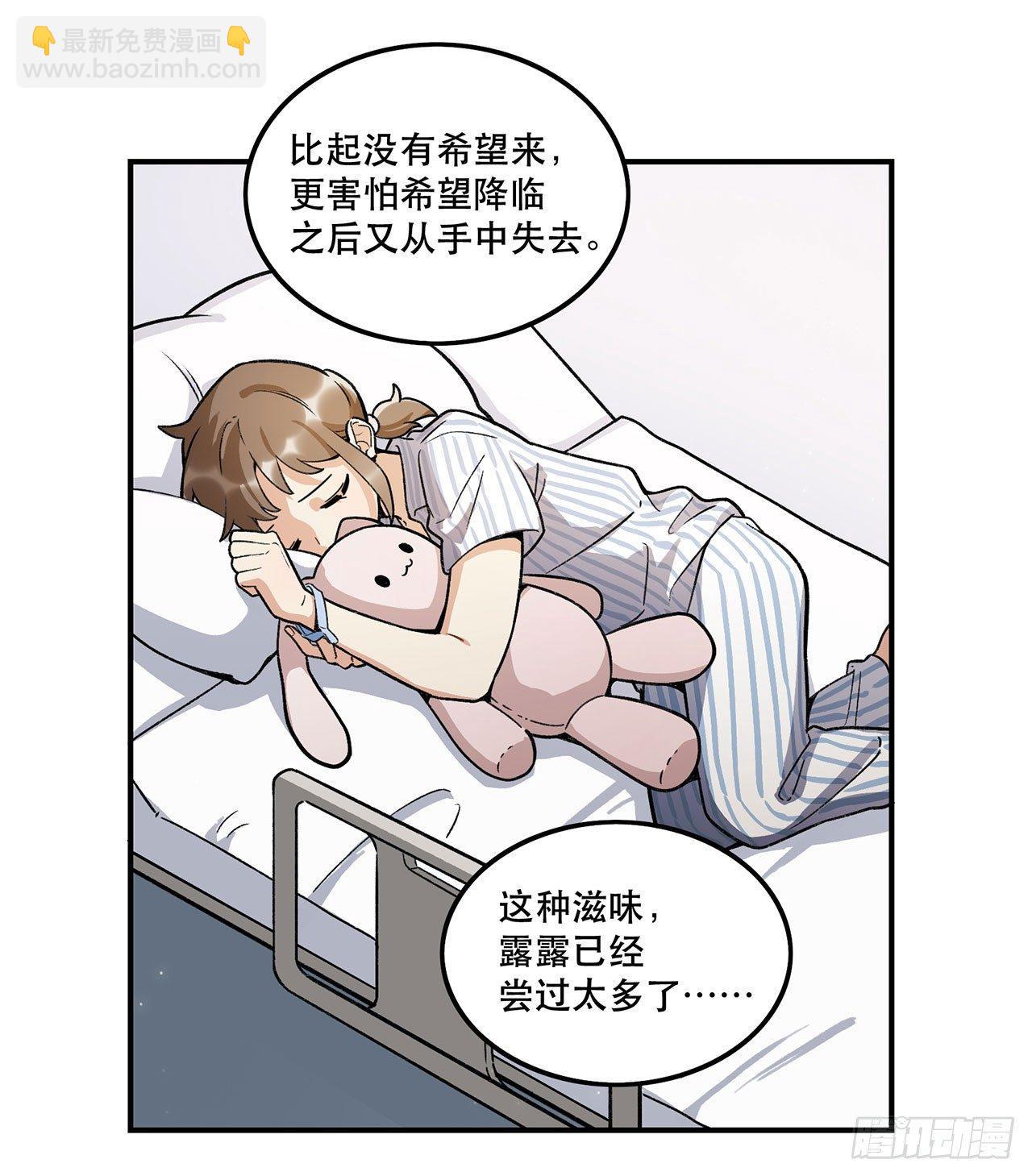 生命的可贵(1/2)-第109话