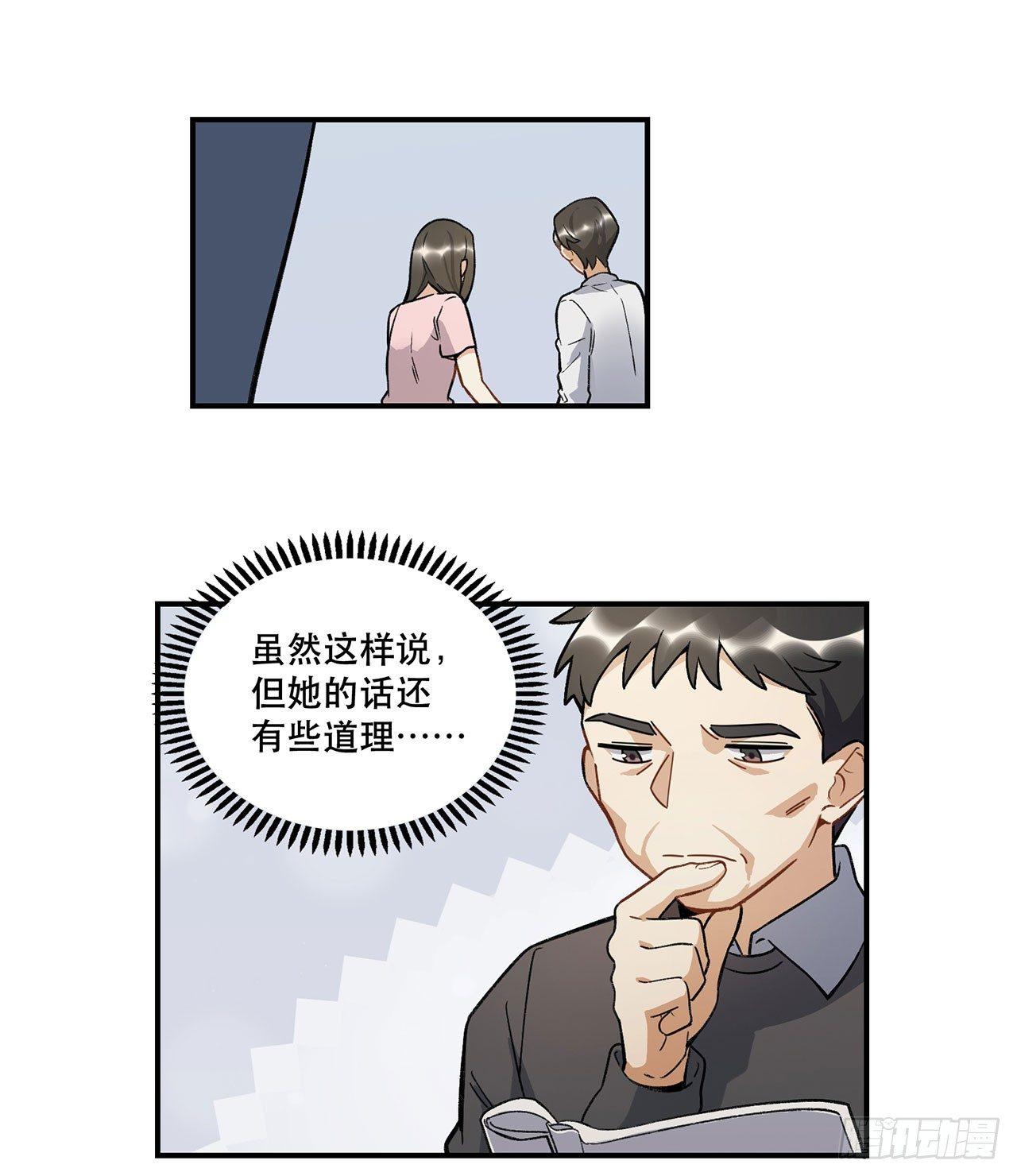 生命的可贵(1/2)-第109话