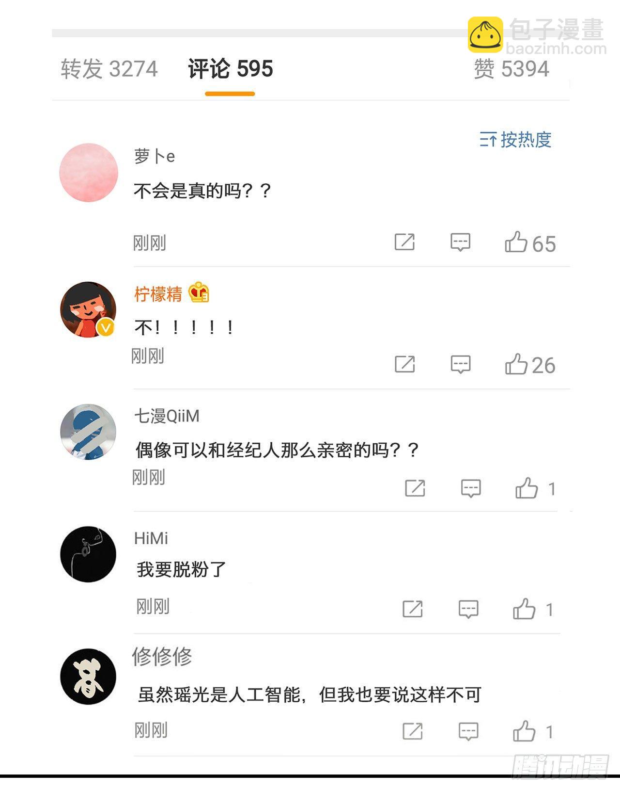 生命的可贵(1/2)-第109话