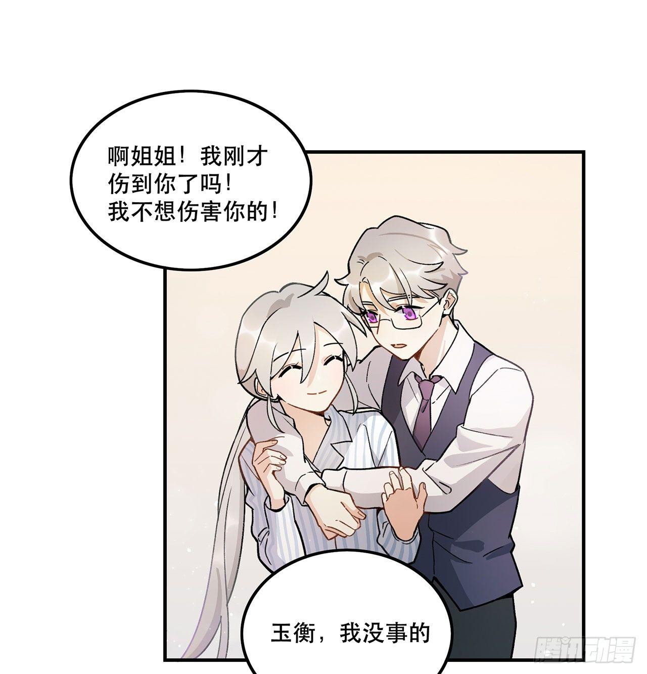 一块璞玉(1/2)-第111话