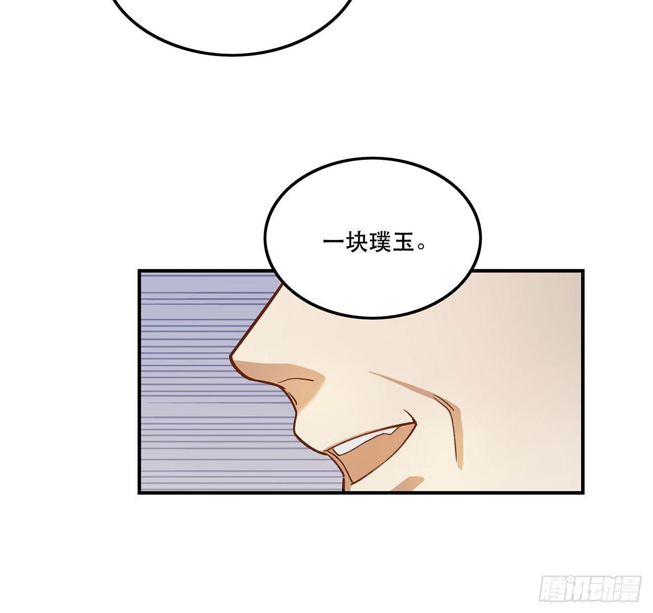 一块璞玉(1/2)-第111话