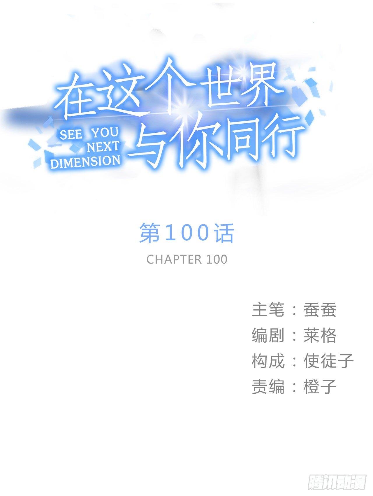 我来带你回家(1/2)-第113话