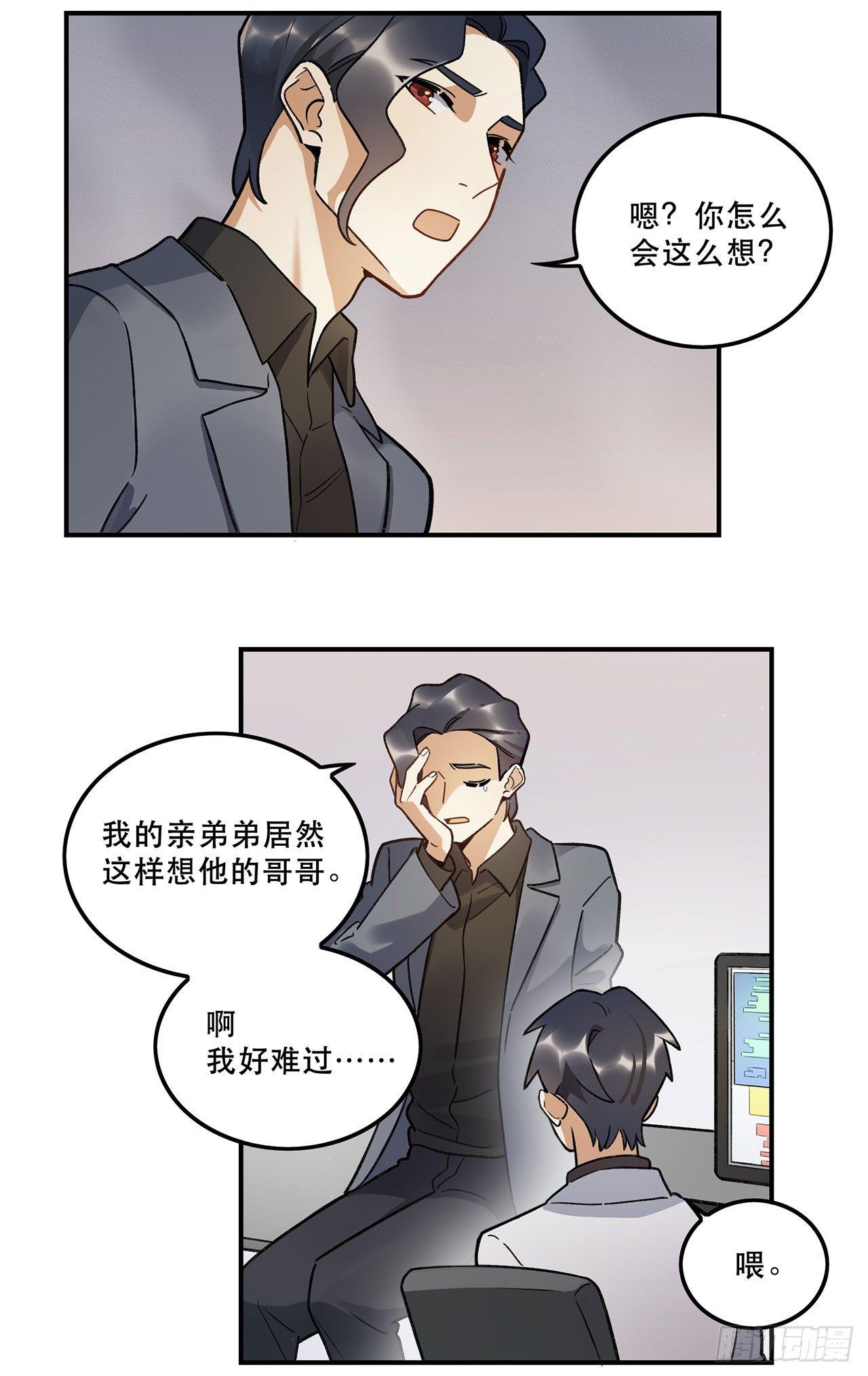 我来带你回家(1/2)-第113话