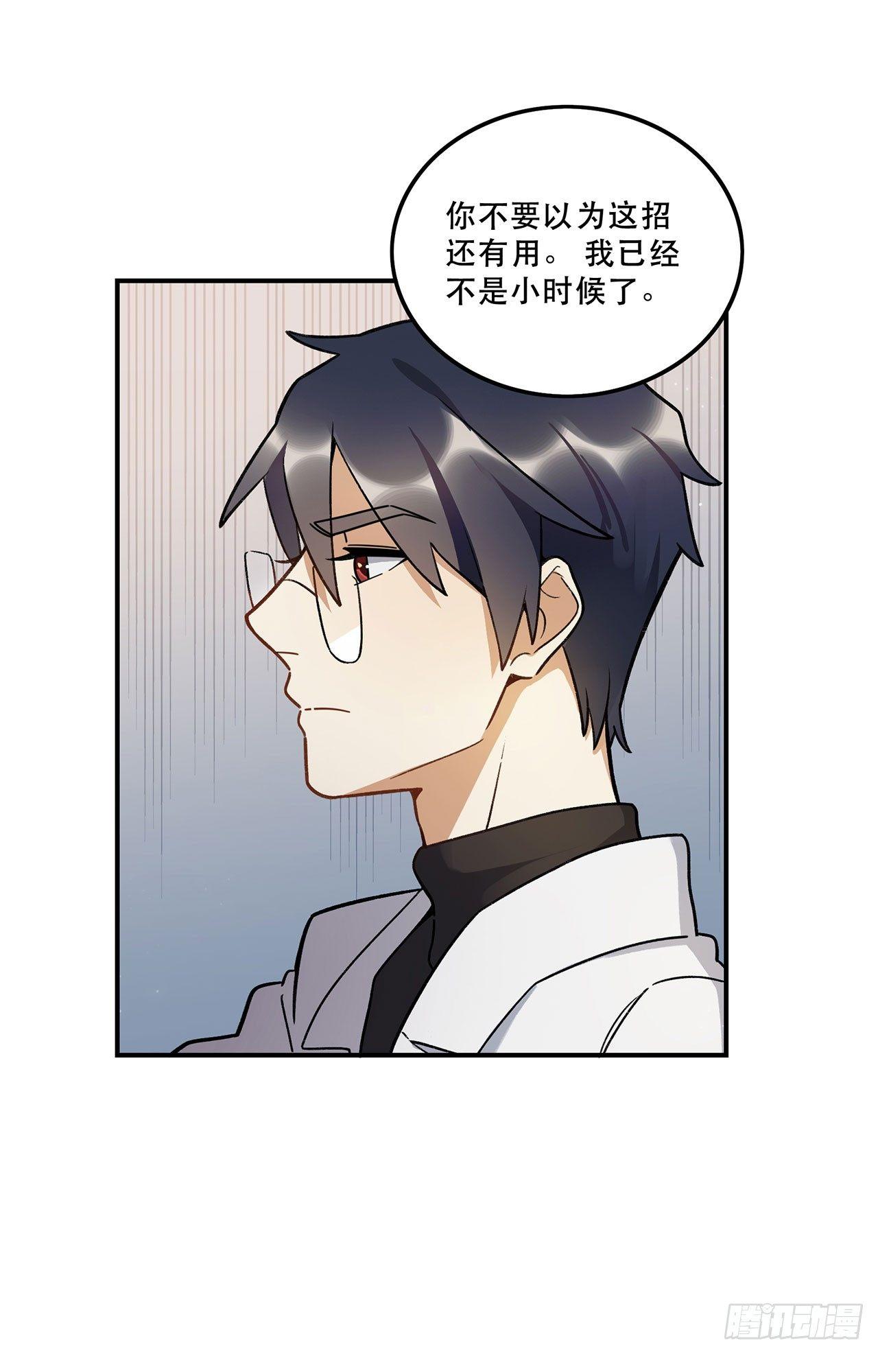 我来带你回家(1/2)-第113话