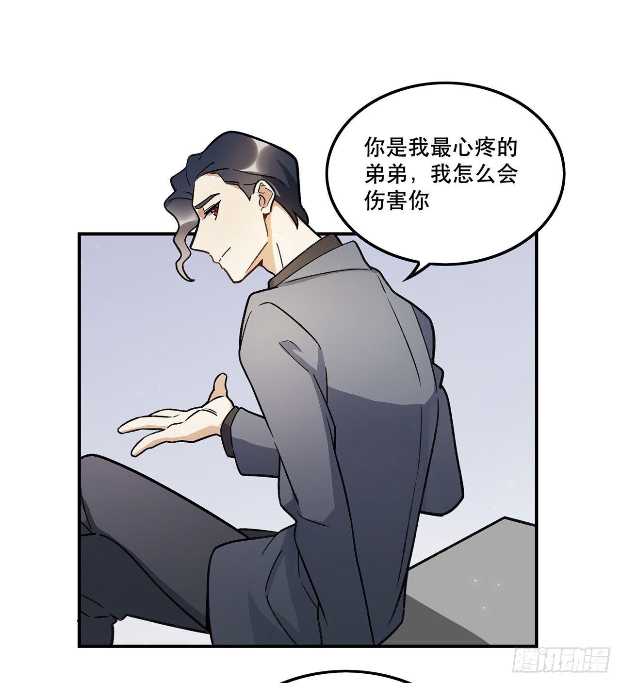 我来带你回家(1/2)-第113话