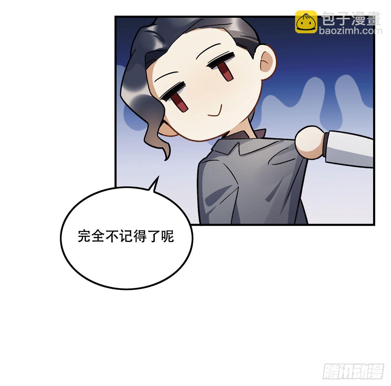 我来带你回家(1/2)-第113话