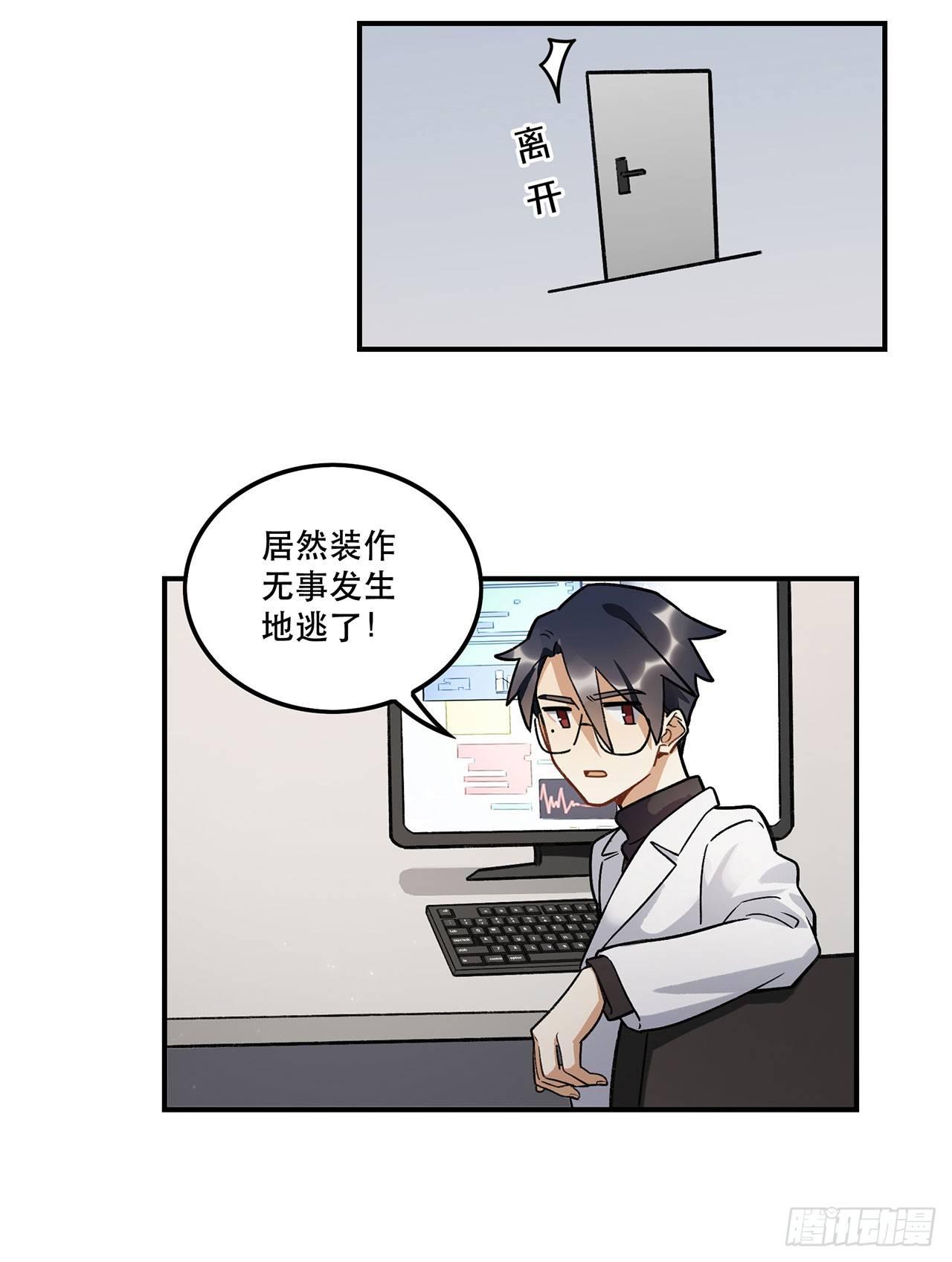 我来带你回家(1/2)-第113话