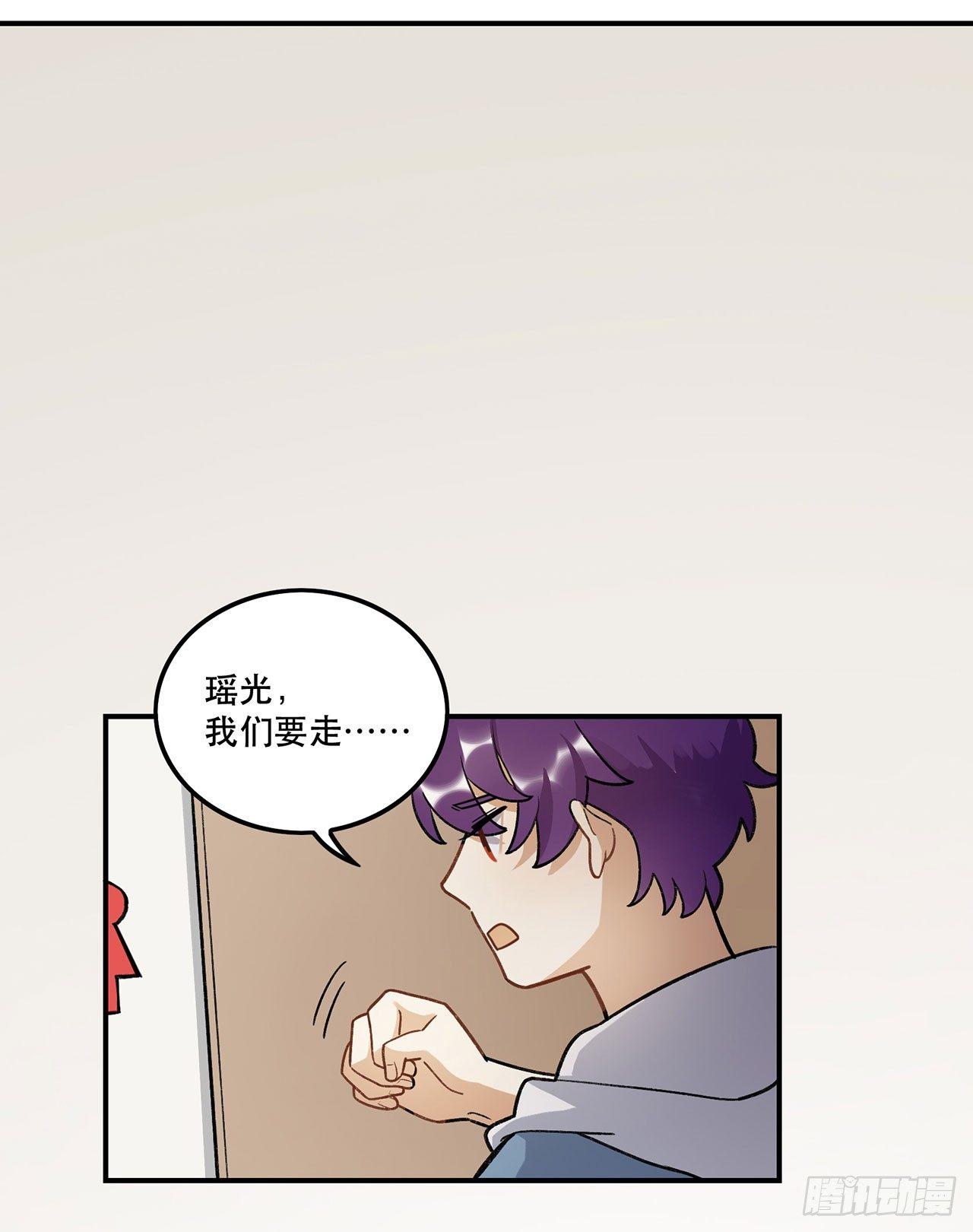 我来带你回家(1/2)-第113话