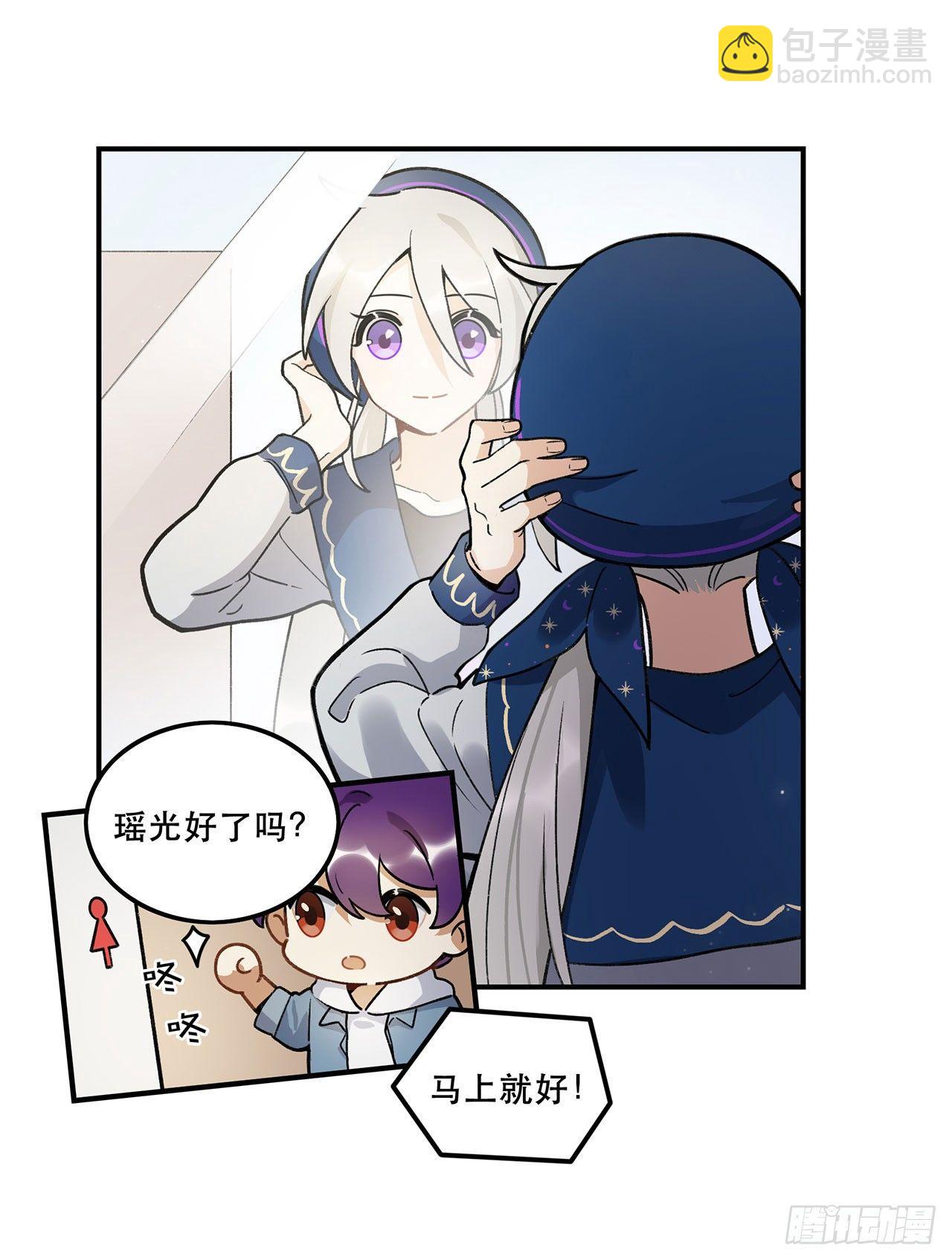 我来带你回家(1/2)-第113话