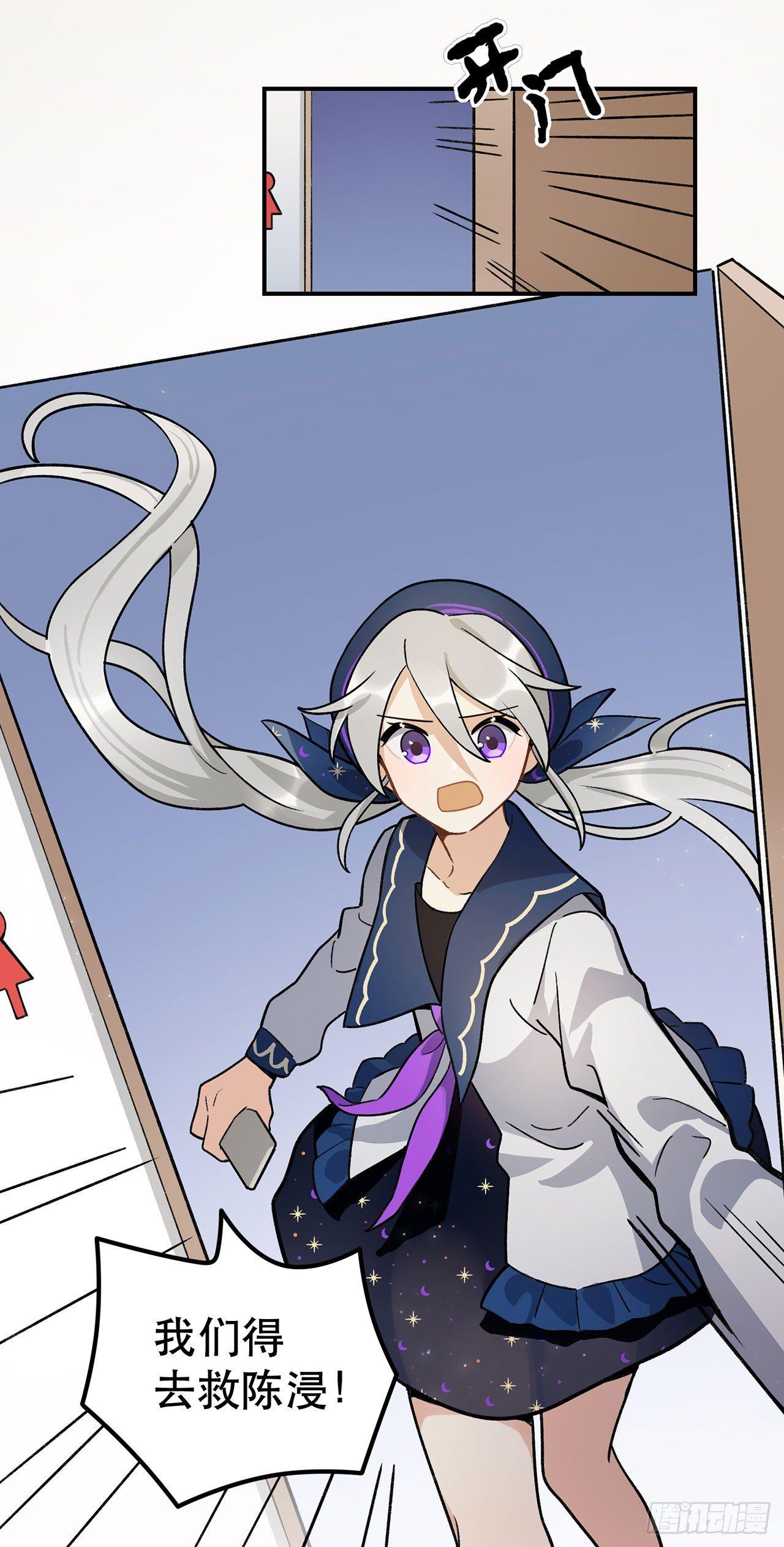 我来带你回家(1/2)-第113话