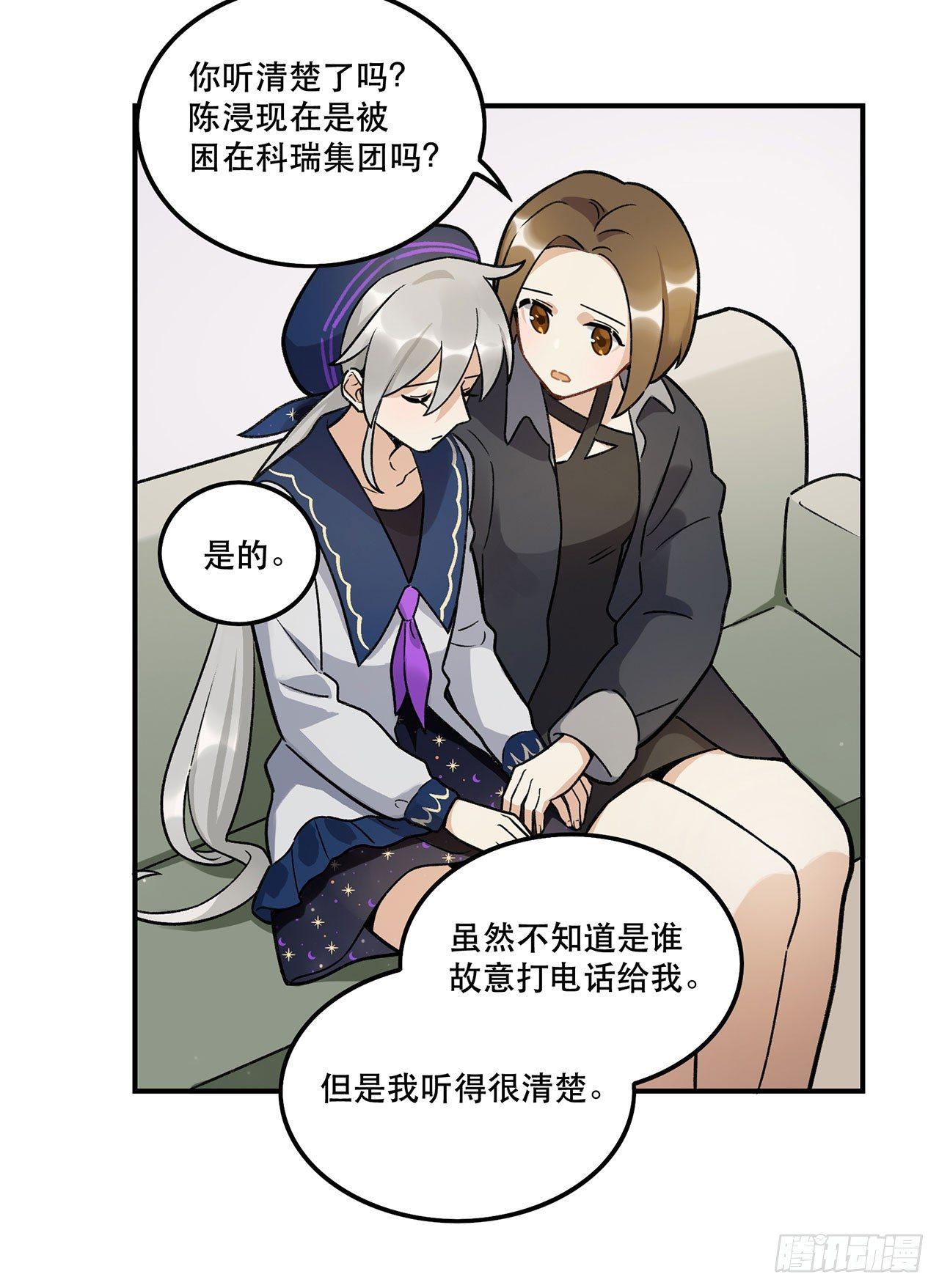 我来带你回家(1/2)-第113话