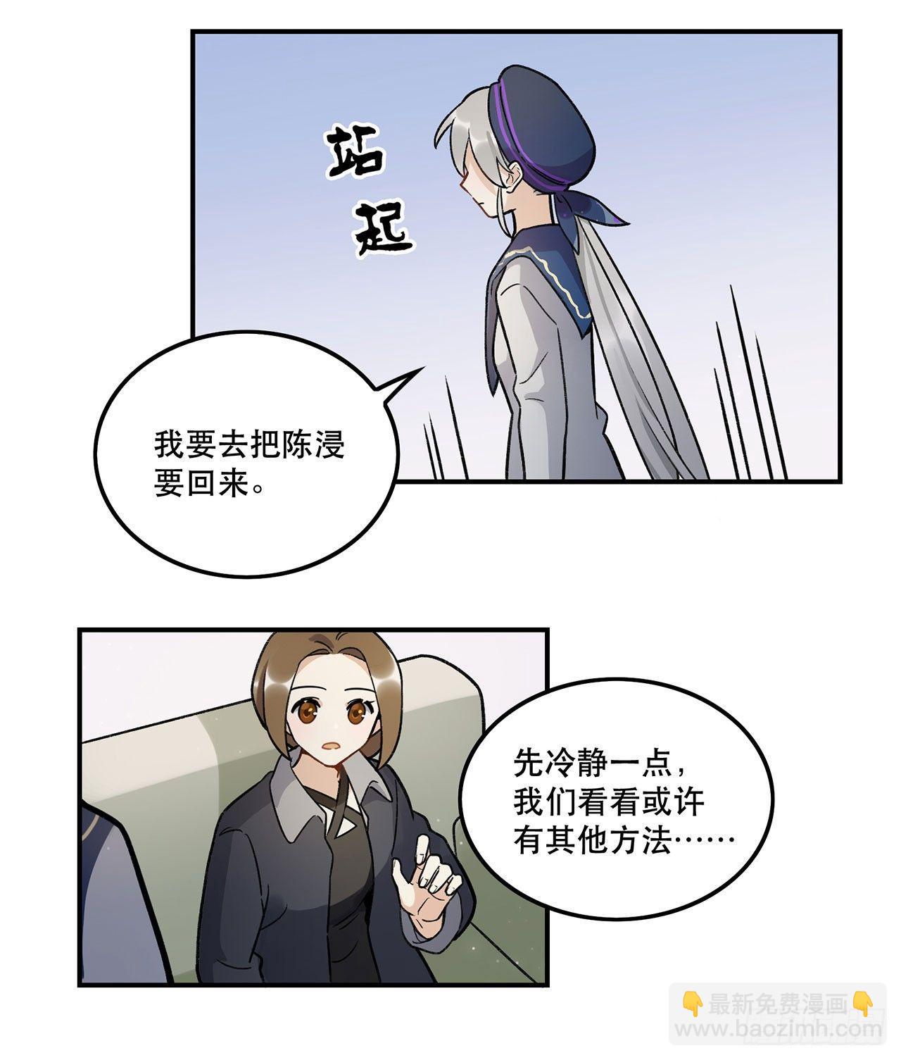 我来带你回家(1/2)-第113话